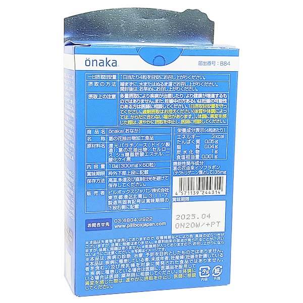 Viên uống giảm mỡ bụng Onaka Pillbox