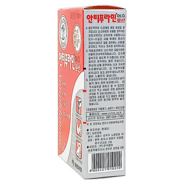 Dầu xoa bóp Antiphlamine 100ml